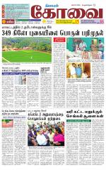 Coimbatore Supplement