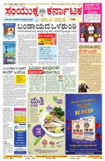 Namma Bengaluru, ಬೆಂಗಳೂರು