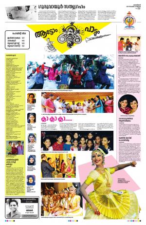 Thrissur, 20th November 2019