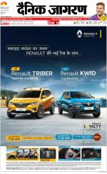 Kanpur Hindi ePaper, Kanpur Hindi Newspaper - InextLive