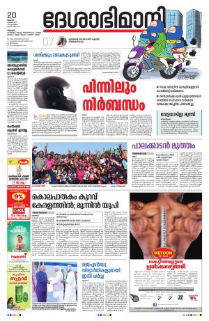 Alappuzha, 20th Nov 2019