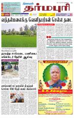 Dharmapuri-Salem Supplement