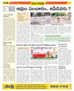 Guntur Constituencies