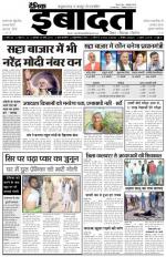 DAINIK IBADAT