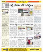 Prakasam Constituencies