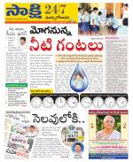 East Godavari District