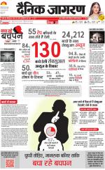 Ranchi Hindi ePaper, Ranchi Hindi Newspaper - InextLive