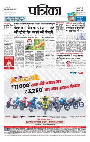 Tikamgrah Patrika.