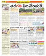 East Godavari Divisions