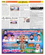 Krishna Constituencies