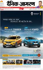 Bareilly Hindi ePaper, Bareilly Hindi Newspaper - InextLive