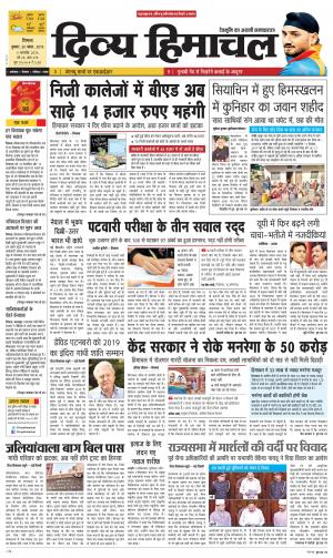 Divya Himachal Shimla