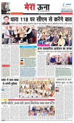 Divya Himachal Dharamsala +Mera Una +Aastha