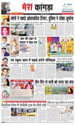 Divya Himachal Dharamsala+ Mera Kangra +Aastha