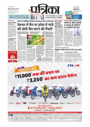 Balaghat Seoni Patrika