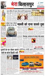 Divya Himachal Dharamsala+Mera Bilaspur +Aastha