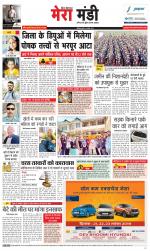 Divya Himachal Dharamsala+Mera Mandi +Aastha