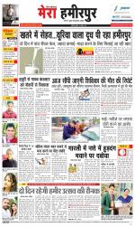 Divya Himachal Dharamsala+Mera Hamirpur +Aastha