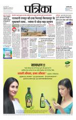 Patrika Bhilai