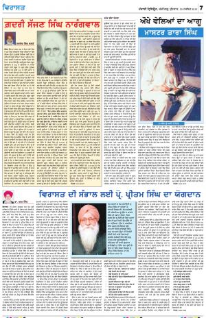 Virasat_20_November_2019