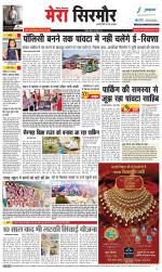 Divya Himachal Shimla+Mera Sirmour +Aastha 