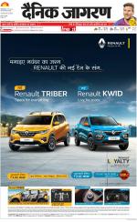 Dehradun Hindi ePaper, Dehradun Hindi Newspaper - InextLive