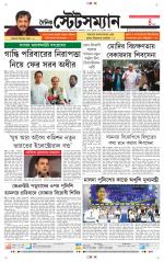 Dainik-Statesman