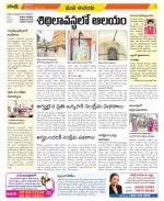 West Godavari Constituencies