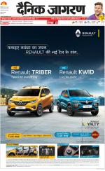 Meerut Hindi ePaper, Meerut Hindi Newspaper - InextLive