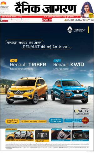 Varanasi Hindi ePaper, Varanasi Hindi Newspaper - InextLive