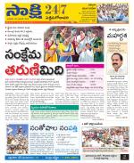 West Godavari District