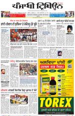 Punjabi Tribune