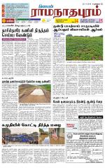 Madurai-Ramnad Supplement