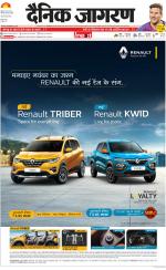 Agra Hindi ePaper, Agra Hindi Newspaper – InextLive