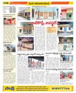 Srikakulam Constituencies