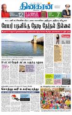 Madurai  Main 