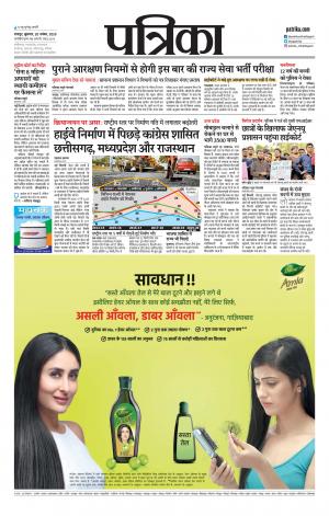 Raipur City patrika