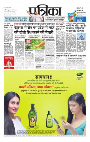 Gwalior Patrika