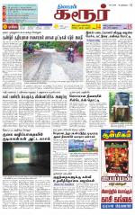 Karur-Trichy Supplement