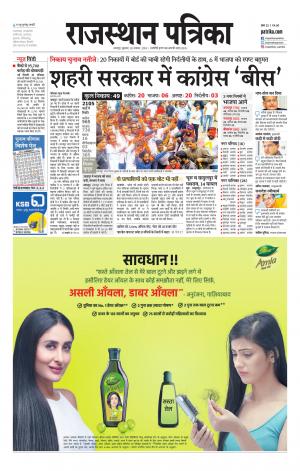 Udaipur City Edition