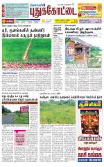 Pudukkottai-Trichy Supplement