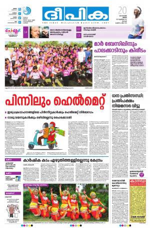 Deepika 20 November 2019