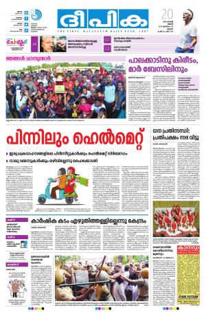 Deepika 20 November 2019