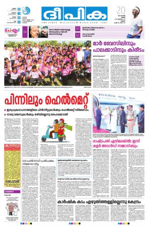 Deepika 20 November 2019