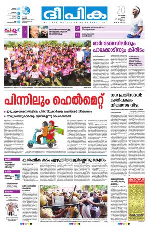 Deepika 20 November 2019