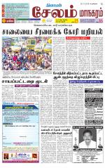 Managaram-Salem Supplement