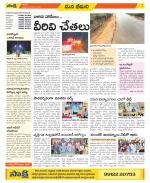 Visakhapatnam Constituencies