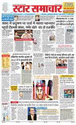 Star Samachar Rewa