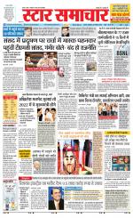 Star Samachar Satna