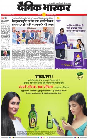 छिंदवाड़ा